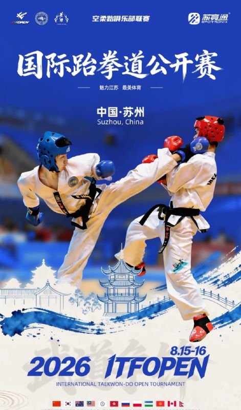 2026 ITF OPEN TOURNAMENT